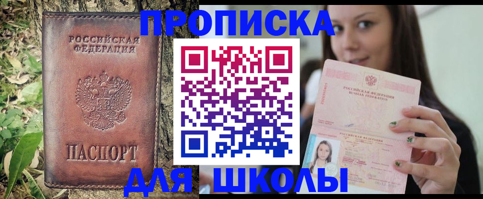 временная прописка в Тверской области