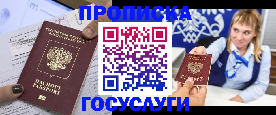 прописка ребенка в Тверской области