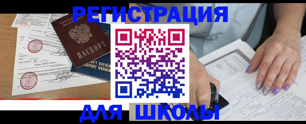 купить прописку в Тверской области